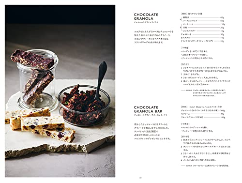 カラダにやさしい オートミールの朝食とおやつ