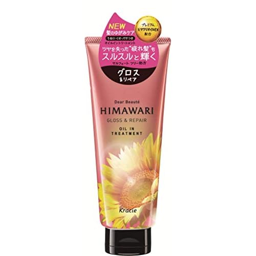 ディアボーテ HIMAWARI オイルイントリートメント（グロス＆リペア）