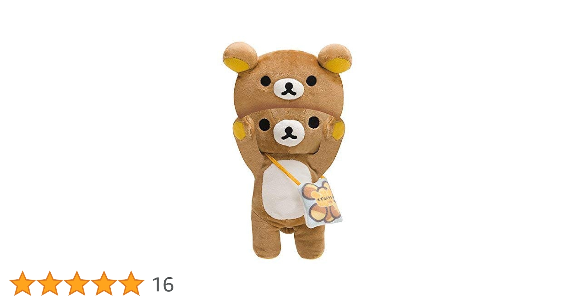 リラックマ ぶらさげぬいぐるみ じつはきぐるみなんです 2018年 着ぐるみ リラックマ「リラックマはきぐるみなんです」 グッズ