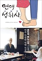 Love affair 8994228977 Book Cover