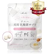Amazon.co.jp: アニハ 犬用“食べる口腔ケア”歯磨きふりかけ【獣医師