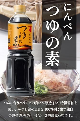 にんべん つゆの素 1000ml
