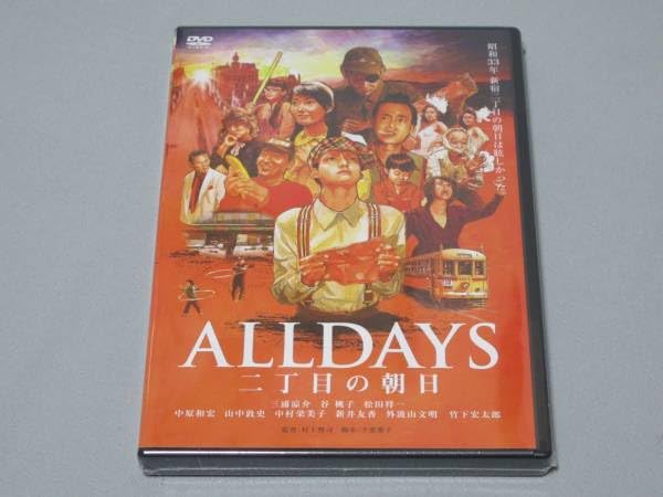 Amazon.co.jp: 1 DVD・「ALLDAYS 二丁目の朝日」三浦涼介/谷桃子・81分