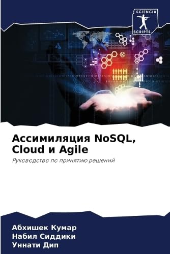 Assimilqciq NoSQL, Cloud i Agile: Rukowodstwo po prinqtiü reshenij