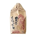 【当日精米】令和7年 山形県産 ひとめぼれ 5分づき 1.9kg
