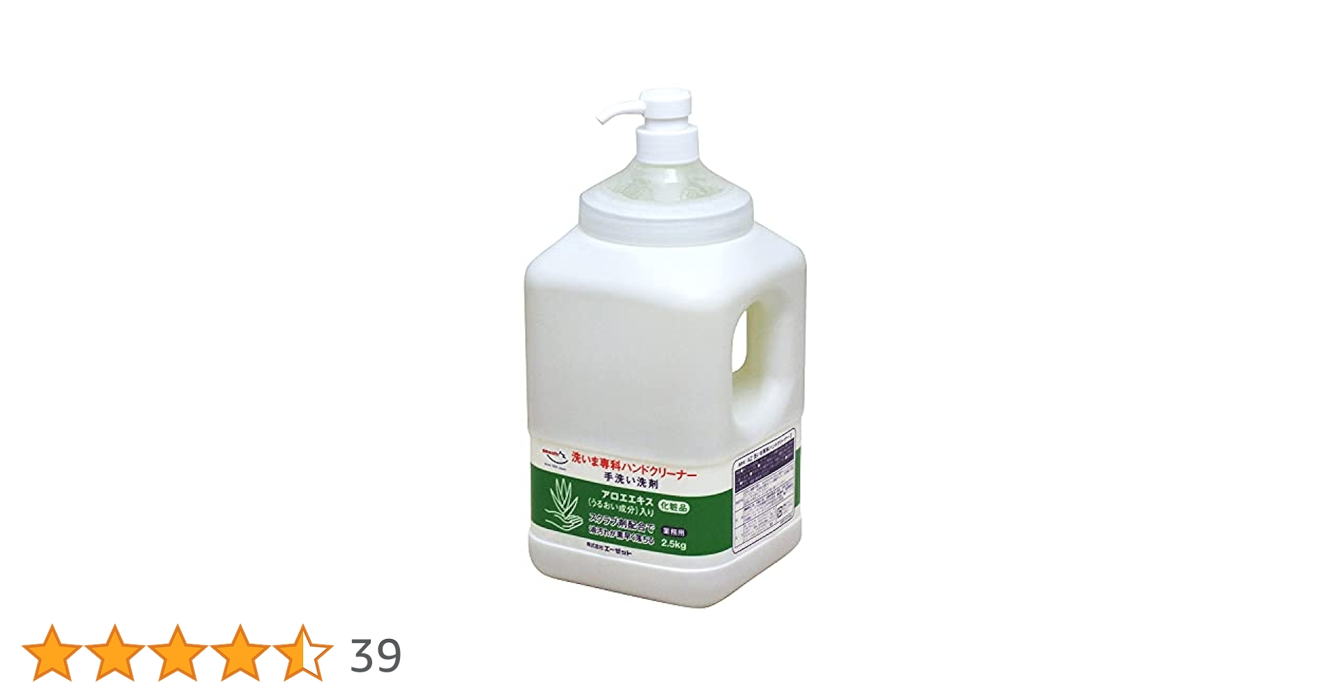 メーカー直送】AZオイル 洗いま専科ポンプ付 2.5kg メーカー在庫