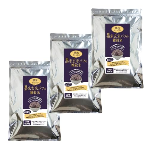 小川生薬 黒米玄米パフの雑穀米 600g 3個セット 国産 残留農薬検査済 黒米 玄米 食物繊維 健康食