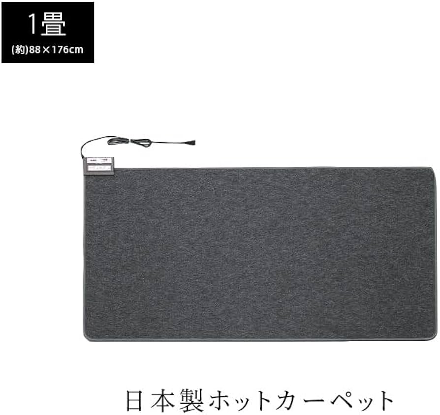 Amazon | ホットカーペット【ホットカーペット 1畳用本体 BR-20001