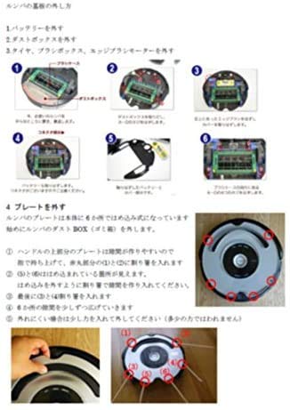 Amazon | 【Alexa対応】ルンバ 500 / 600 ボディ 修理用 部品