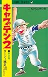 【2〜14巻+chu】みぃページ 2〜14巻+chu】みぃページ ドンケツ第2章(14) (ヤングキング