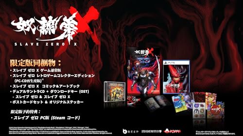 SLAVE ZERO X  -PS5 yAmazon.co.jpzfW^ǎZbg L؂̂ߓsEgps & yTzXCu [ gQ[RN^[GfBV(PC-CDĐY)AXCu [ X R~bN&A[
