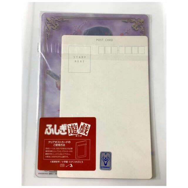 Amazon.co.jp: ふしぎ遊戯 クリアポストカード 星宿 ほとほり ポスト