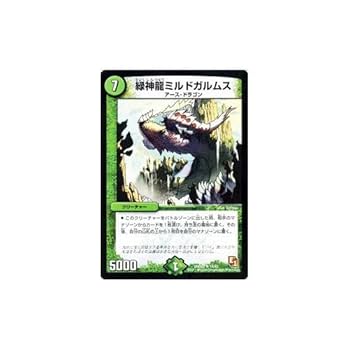 Amazon.co.jp: デュエルマスターズ 【緑神龍ミルドガルムス
