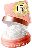 ［ 韓国美女のようなツヤ肌に］ホワイトスキンベール 毛穴隠し 化粧下地 韓国コスメ ファンデーション カバー力高い 下地 クリームファンデーション 毛穴ケア 毛穴隠す プライマー 無添加 くずれない 皮脂テカリ防止下地 10g