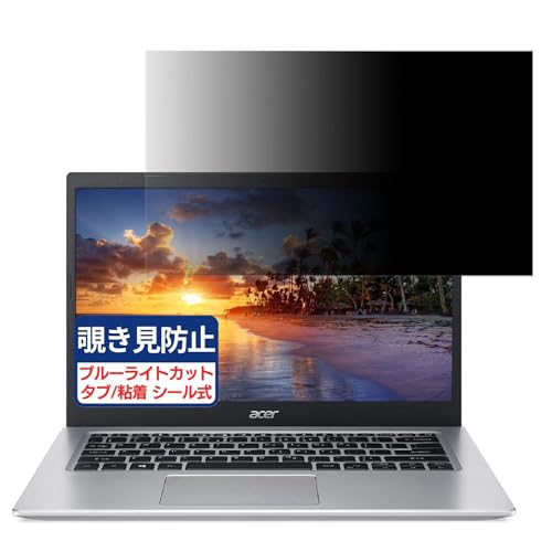 acer A514-54-A58Y/KF (Aspire 5) 14�C���` 16:9 �Ή� �`�����h�~�t�B���� �v���C�o�V�[�t�B���^�[ �u���[���C�g�J�b�g ���˖h�~ PC �p�\�R�� ���j�^�[ �̂������h�~ ��ʕی� �ی�V�[�g ���E�ȒP ���ʎg�p