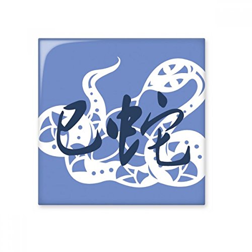 DIYthinker Año Nuevo de la serpiente china del zodiaco animal brillante baldosa cerámica de baño Cocina muro de piedra artesanal de regalo Decoración