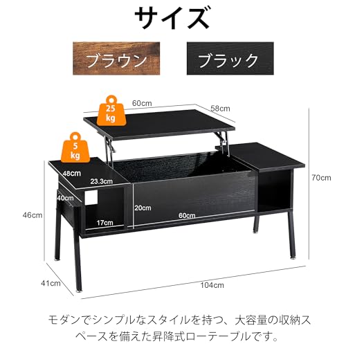 VECELO 昇降式テーブル ローテーブル 幅41cm×奥行104cm×高さ46cm センターテーブル 部分の天板昇降 コーヒーテーブル 昇降式 リビングテーブル 収納棚付き 天板昇降式 ソファテーブル 高さ調整 組み立て簡単 机 デスク モダン ブラック [3]