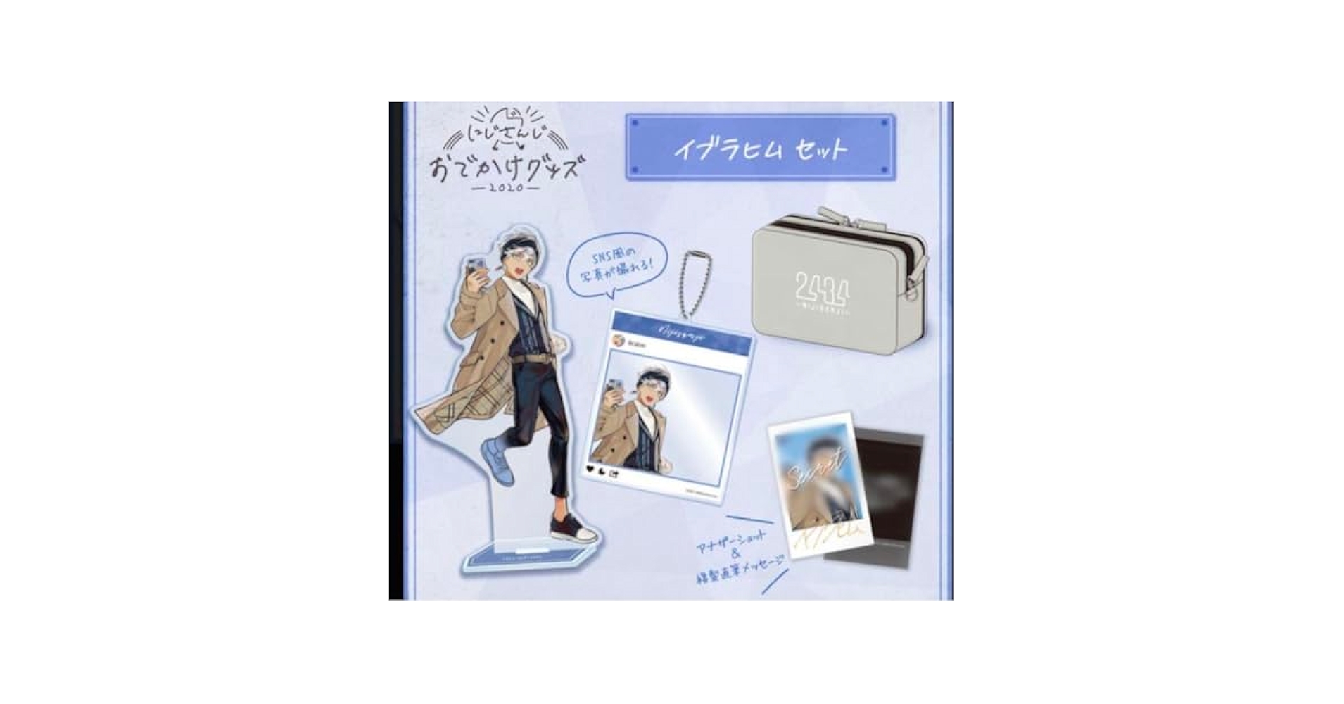 にじさんじ イブラヒム 誕生日グッズ2021 フルセット ほぼ未開封 限定値下げ Amazon.co.jp: にじさん イブラヒム 誕生日グッズ2021 フル