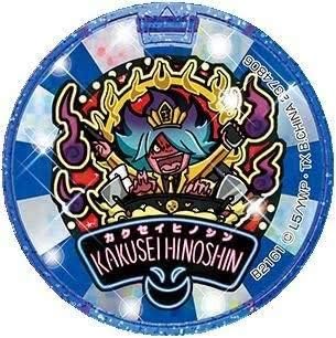 Amazon Co Jp イベント限定 妖怪ウォッチ3 覚醒日ノ神 妖怪ドリームメダル 妖怪メダル ホビー 通販