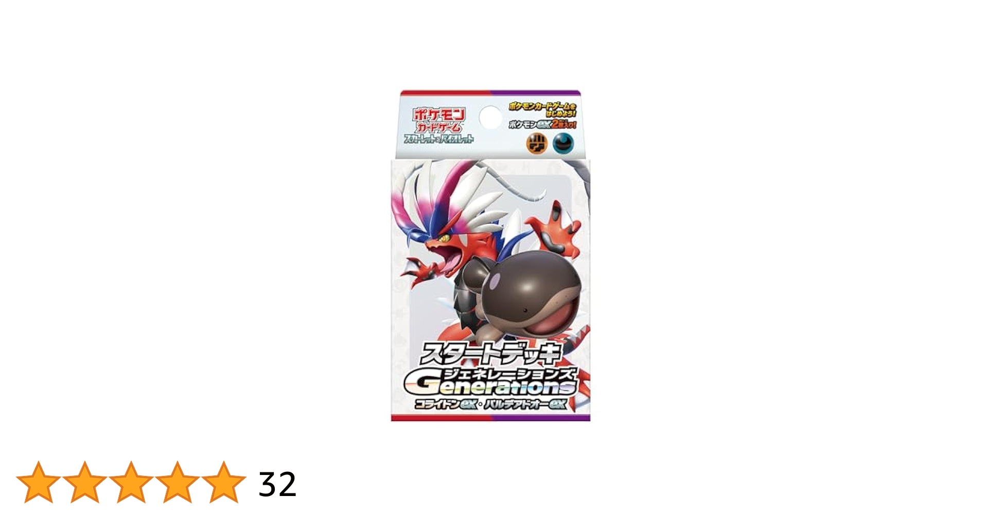 専用　パルデアドオーex 600枚　コライドンex200枚　同梱 新品未開封 スタートデッキGenerations コライドンex・ドオーex