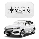 車用サンシェード 傘型 折りたた式 機動戦士ガンダム 水星の魔女 サンシェード 車 フロント 遮光 遮熱 Uvカット 紫外線遮蔽 取付簡単 プライバシー保護 車中泊 仮眠 収納ポーチ付き カー用品