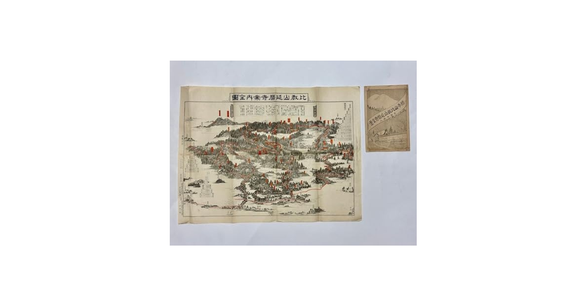 「比叡山延暦寺案内全図」佐井紀皎覚著刊 大正二年刊 1枚|最澄 天台宗 古地図 比叡山延暦寺案内全図」佐井紀皎覚著刊 大正二年刊 1枚|最澄
