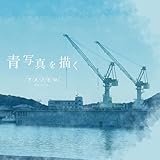 海抜 歌詞