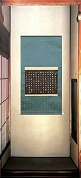 武田信玄公訓言 甲斐惠林寺 三光書より 額装仕立て 武田信玄公訓言 甲斐惠林寺 三光書より 額装仕立て - メルカリ