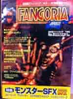 90年 米国版ファンゴリア「死霊のしたたり2」直筆サイン入り FANGORIA Yahoo!オークション - VHS 死霊のしたたり2 監督 ブライアン