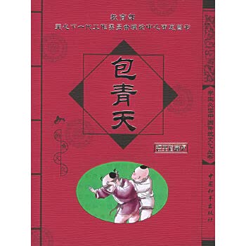Paperback Mandarin (Classic Collector's Edition) (Paperback) [Chinese] Book