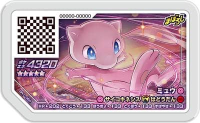 Amazon ポケモンガオーレ グランドラッシュ1弾 Gr1 064 ミュウ グレード5 遊技機器 通販 Amazon ポケモンガオーレ グランドラッシュ1弾 Gr1 064 ミュウ グレード5 遊技機器 通販