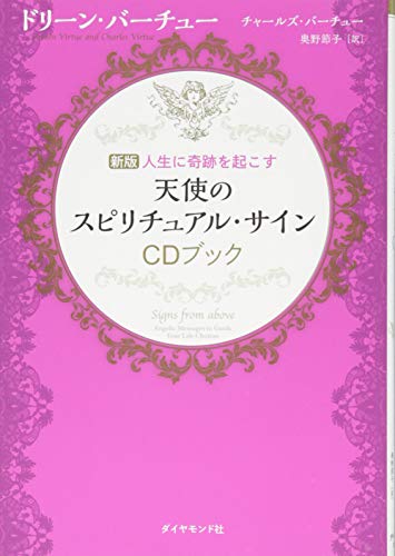 Amazon.co.jp: ドリーン・バーチュー: 本、バイオグラフィー、最新