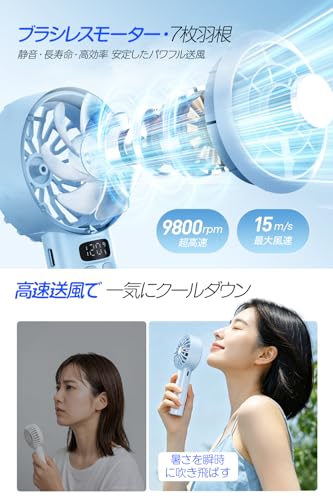 ハンディファン 携帯扇風機 【2026新モデル・大風量＆120段階風量調節】 手持ち扇風機 小型扇風機 軽量143g 7枚羽根 強力送風 5000mAh大容量 Type-C充電式 静音 LEDディスプレイ 卓上/手持ち対応 ミニファン 長時間稼働 コンパクト おしゃれ 熱中症対策 通勤 オフィス アウトドア スポーツ観戦 (浅ブルー)