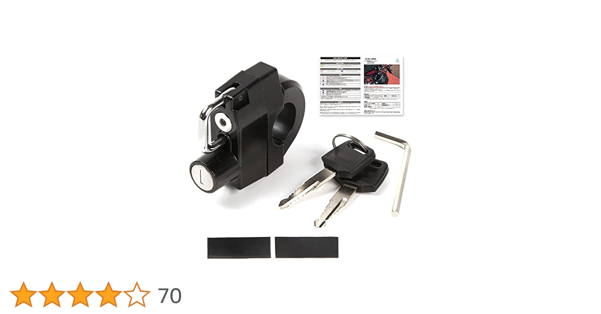 Amazon.co.jp: [Tatsumiロック]ヘルメットホルダー バイク用盗難