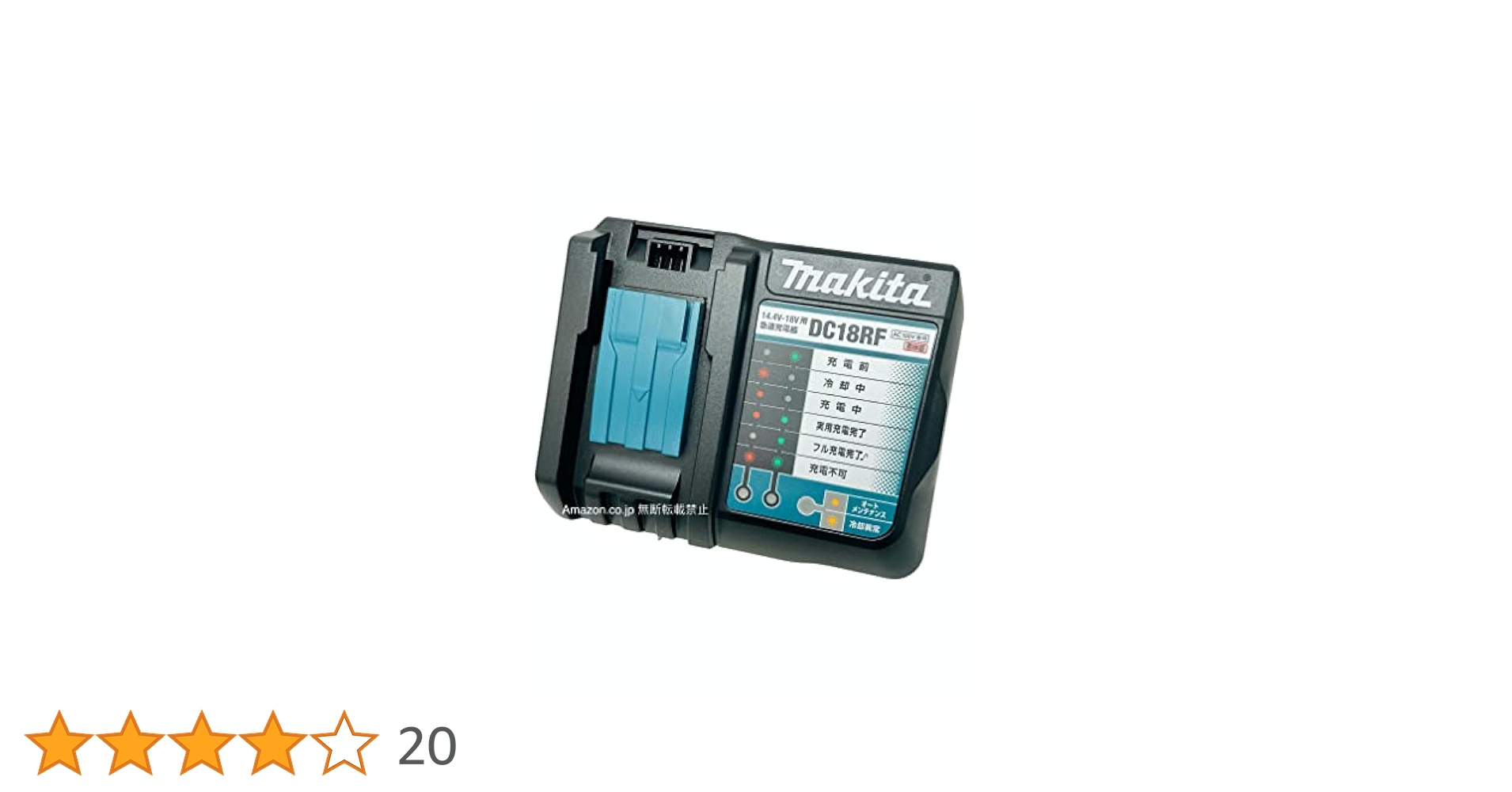 Makita - 新品  マキタ 急速充電器 DC18RF USB端子付き Amazon.co.jp: マキタ 急速充電器14.4～18V DC18RF : DIY・工具
