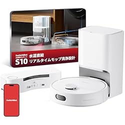 【新品未開封】switch bot s10 外付け　水タンク SwitchBot ロボット掃除機 S10 専用外付け水タンク W3211800