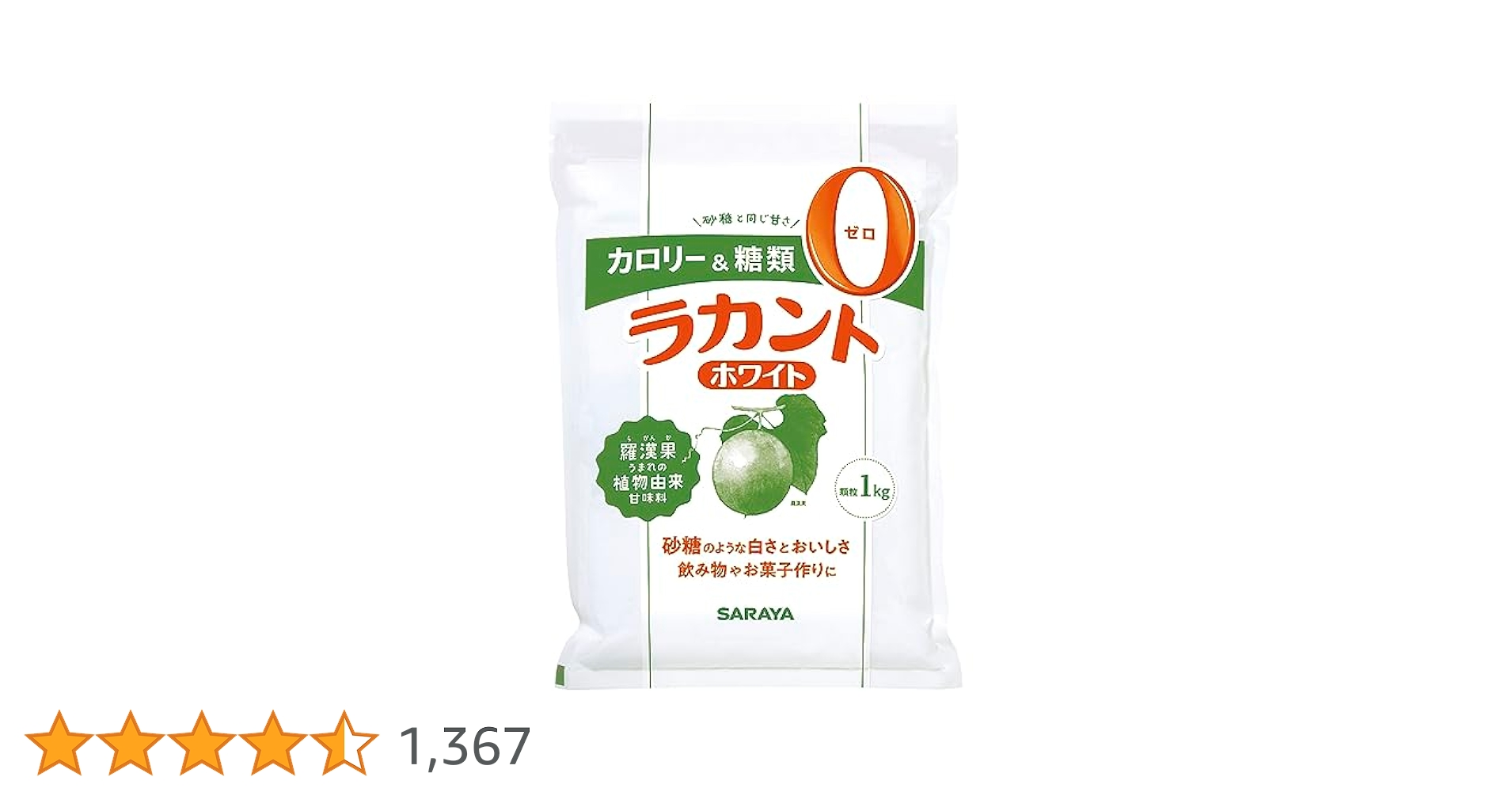 サラヤ　ラカントホワイト1㎏　3個 サラヤ ラカント ホワイト 1kg×3個セット : くすりの勉強堂