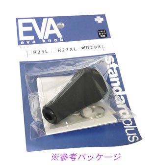 Amazon | スタジオコンポジット EVAノブ R29XL シマノ・ダイワ