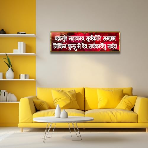 Image of Craftnest Reflections Ganesh Ji Mantra Wall Hanging Hindu Quote Frame - 6X20 IN Religious Ready To Hang Frames | Spiritual For Home Decor, Living Room, Office D6 (No Front Mirror)