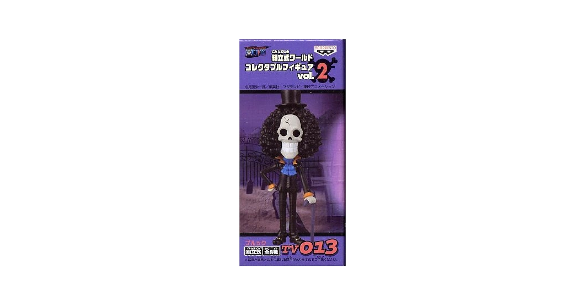 ワンピース　組立式ワールドコレクタブルフィギュア vol.2　TV013　ブルック 単品 Amazon.co.jp: ワンピース 組立式ワールドコレクタブル