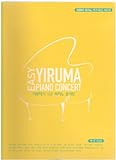  Hanbooks Yiruma easy Piano Concert - for easy Piano