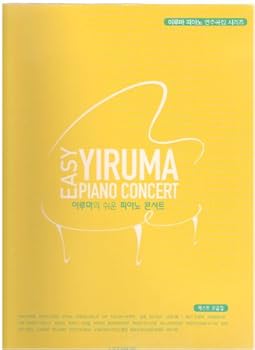 Spiral-bound Easy Yiruma Piano Concert :A Best Music Book 2012 Book