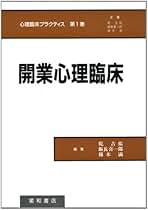 心理臨床家の成長 心理臨床との出会い  /金剛出版/乾吉佑（単行本） 中古】 心理臨床家の成長 心理臨床との出会い / 乾吉佑 / 金剛