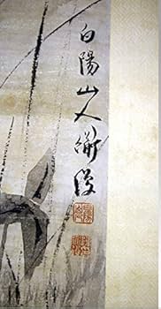 中国　白石　蓮鰕図　肉筆　着色水墨画　掛軸　送料込み250902 中国 白石 蓮鰕図 肉筆 着色水墨画 掛軸 送料込み250902 中国 白石 蓮鰕