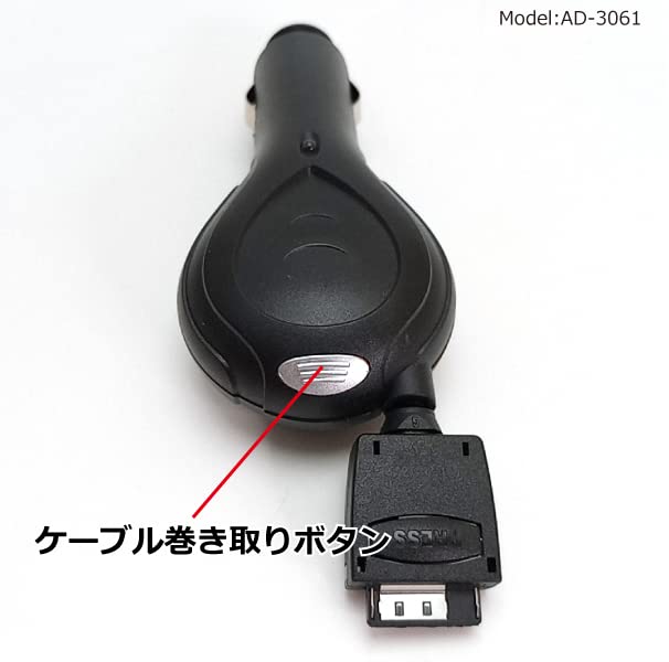 Amazon.co.jp: auガラケー 充電器 USBリールタイプと車載シガー