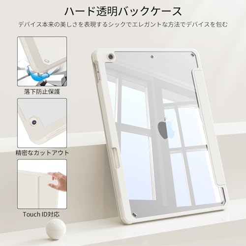 GKABXY に適合する 第9世代 ケース 2021 第8世代 /第7世代 ケース2019/2020 アクリル クリア 透明バックカバー ペンシル収納 三つ折スタンド オートスリープ機能 軽量 薄型 高級PUレザー ホワイト