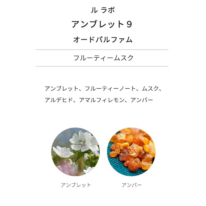 Amazon | [FIGATA]ミニ香水 3ml スプレー 原材料(ルラボ アンブレット9