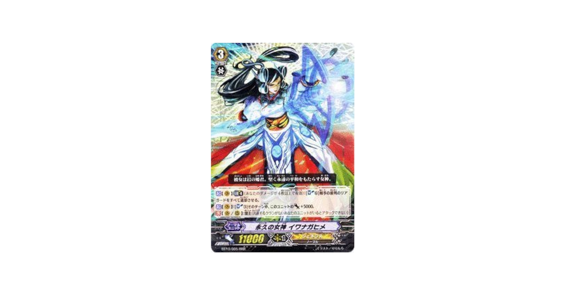 RRR仕様 ヴァンガード 戦巫女 ククリヒメ 4枚セット RRR仕様 ヴァンガード 戦巫女 ククリヒメ 4枚セット Amazon.co