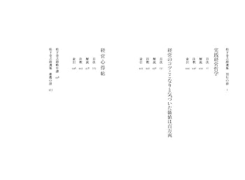 経営哲学塾3 経営哲学塾3 経営哲学塾3