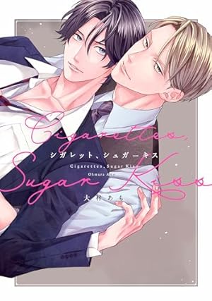 Amazon.co.jp: 猫かぶりの恋煩い【電子限定描き下ろし付き】 (drap